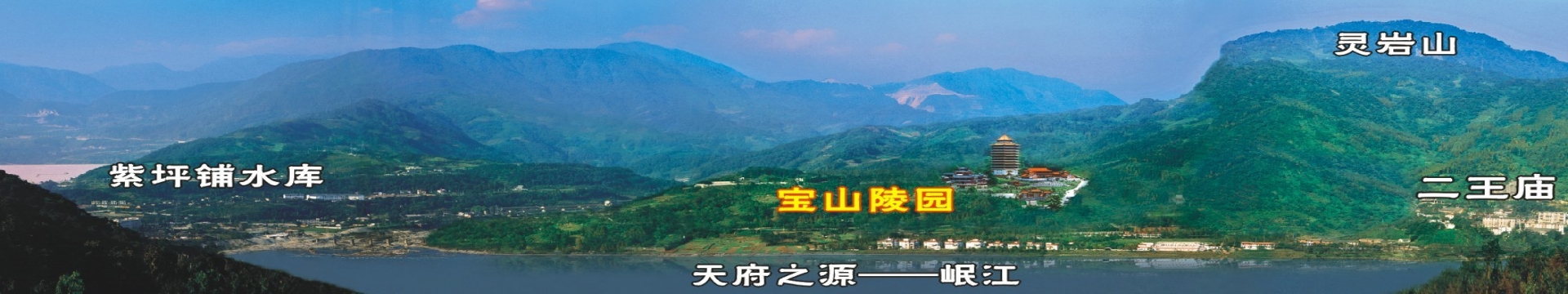 宝山塔陵园